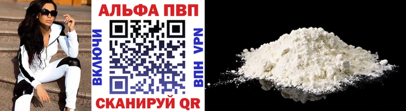 A-PVP кристаллы  Купить закладки  Ковдор 