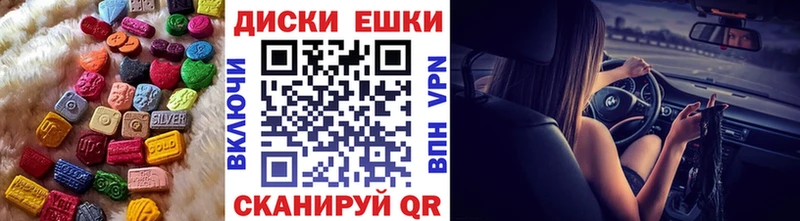 Экстази диски Купить закладки Ковдор