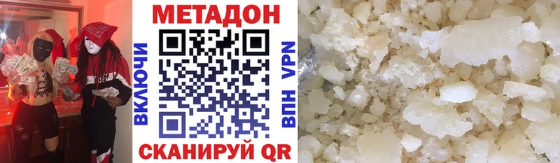 Метадон мёд  Купить закладки  Ковдор 